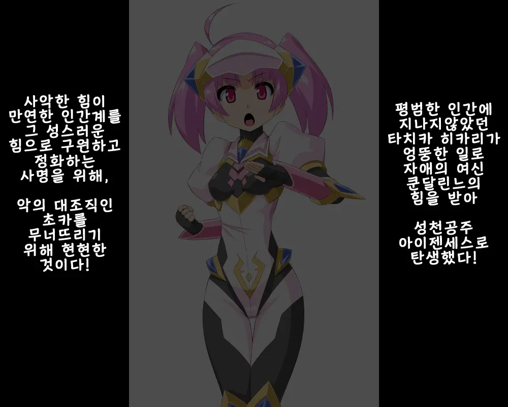 Fella Kaijin | 펠라 괴인